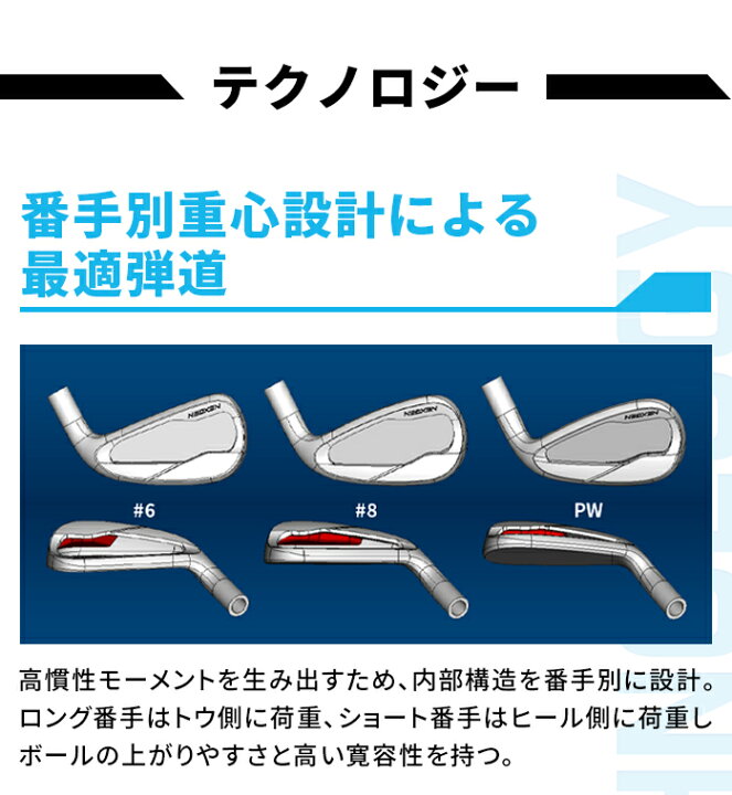 楽天市場】NEXGEN NS210 アイアンセット 5本セット #6～PWゴルフ 