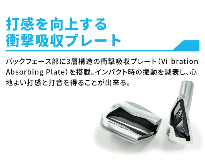 楽天市場】NEXGEN NS210 アイアンセット 5本セット #6～PWゴルフ 