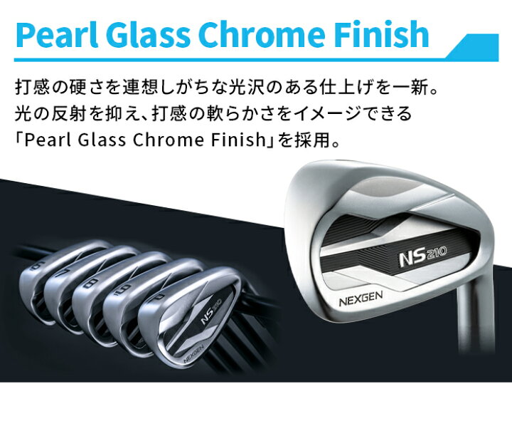 楽天市場】NEXGEN NS210 アイアンセット 5本セット #6～PWゴルフ 