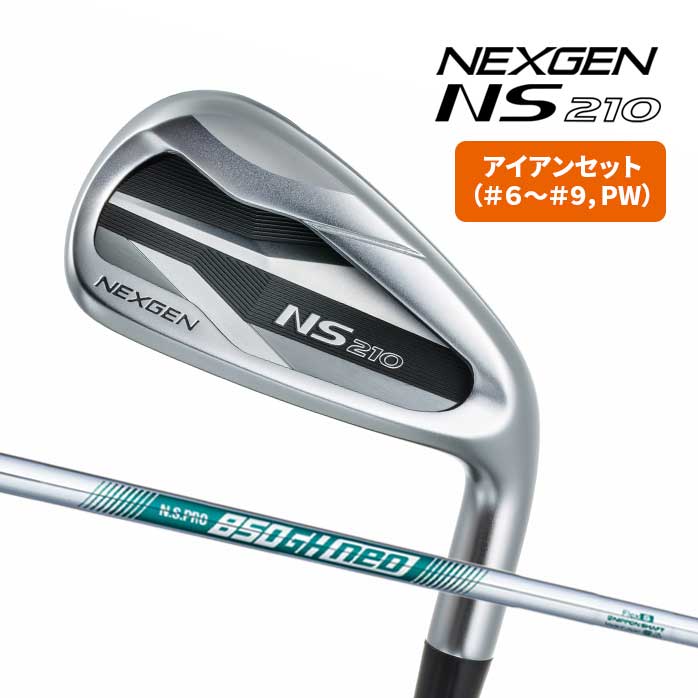 楽天市場】NEXGEN NS210 アイアンセット 5本セット #6〜PWゴルフ