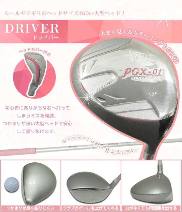 楽天市場】プラチナム ゴルフ レディース クラブセット L フレックス 