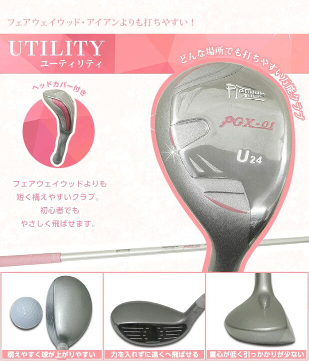 楽天市場】プラチナム ゴルフ レディース クラブセット L フレックス  