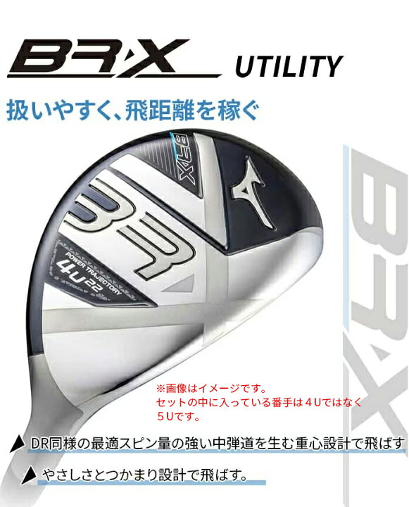 楽天市場】ミズノ ゴルフ メンズ BR-X クラブセット やさしい  