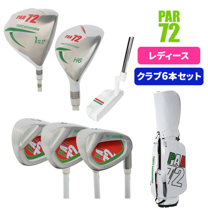 楽天市場】訳あり PAR72 ゴルフ レディース PA5LMG10 スターター  