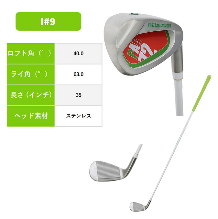 楽天市場】訳あり PAR72 ゴルフ レディース PA5LMG10 スターター  