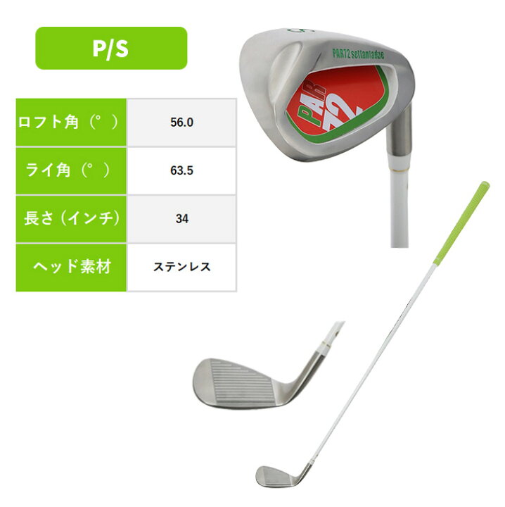 楽天市場】訳あり PAR72 ゴルフ レディース PA5LMG10 スターター 