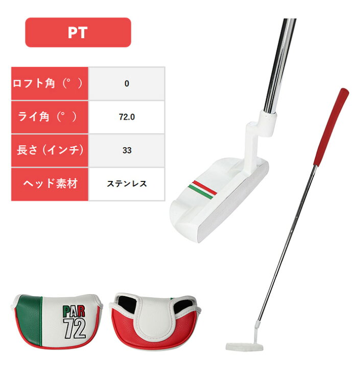 楽天市場】訳あり PAR72 ゴルフ レディース PA5LMG10 スターター 