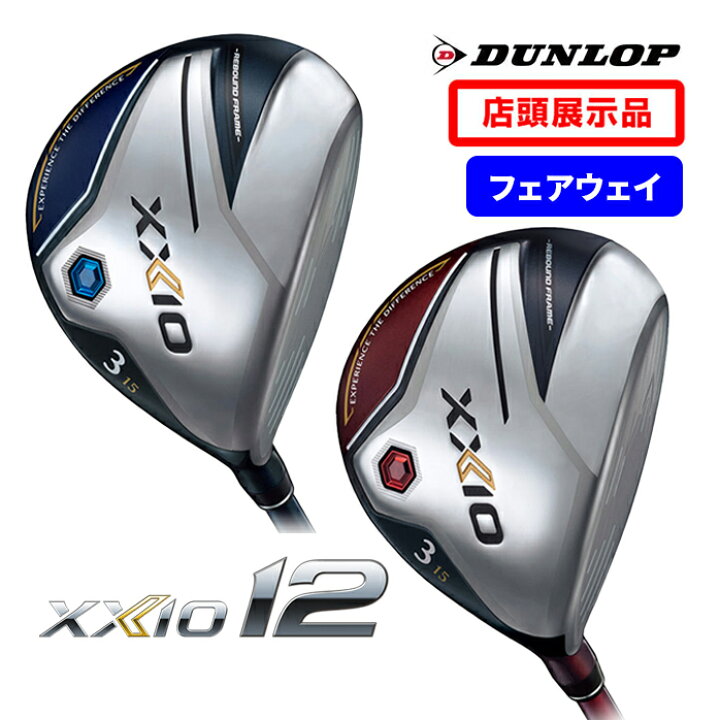 楽天市場】【店頭展示品】新品未使用 ダンロップ ゴルフ XXIO 12 2022  