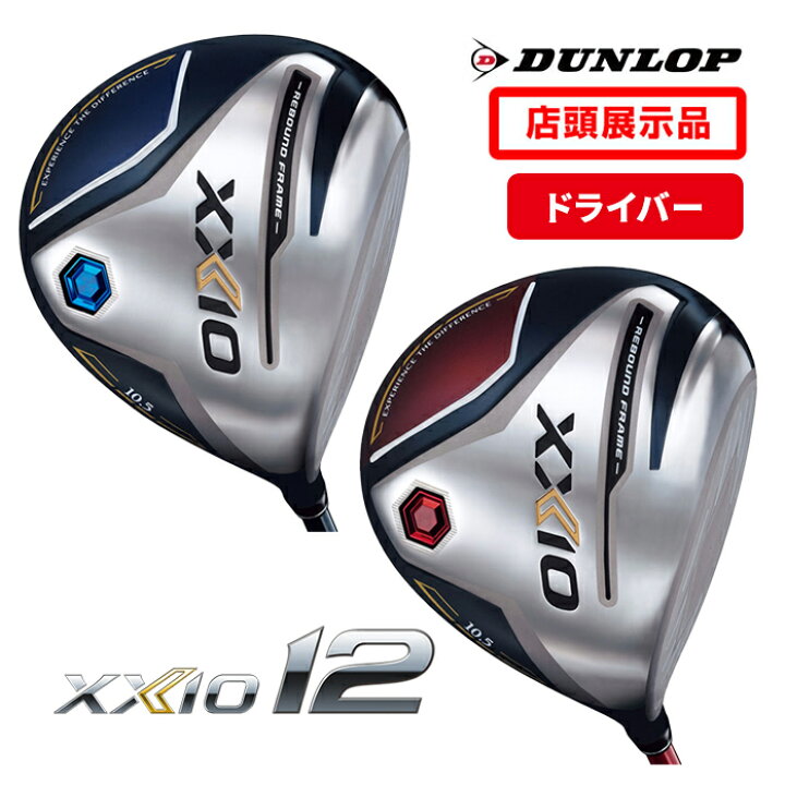 楽天市場】【店頭展示品】新品未使用 ダンロップ ゴルフ XXIO 12 2022 
