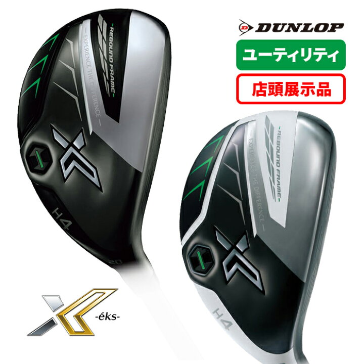 楽天市場】【店頭展示品】新品未使用 ダンロップ ゴルフ XXIO eks 2022 