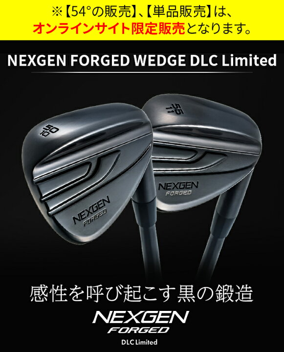 楽天市場】NEXGEN FORGED WEDGE DLC Limited ネクスジェン 単品 