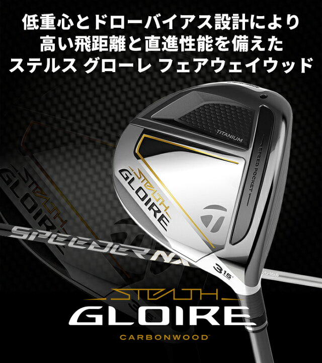 楽天市場】【店頭展示品】新品未使用 テーラーメイド ゴルフ STEALTH  