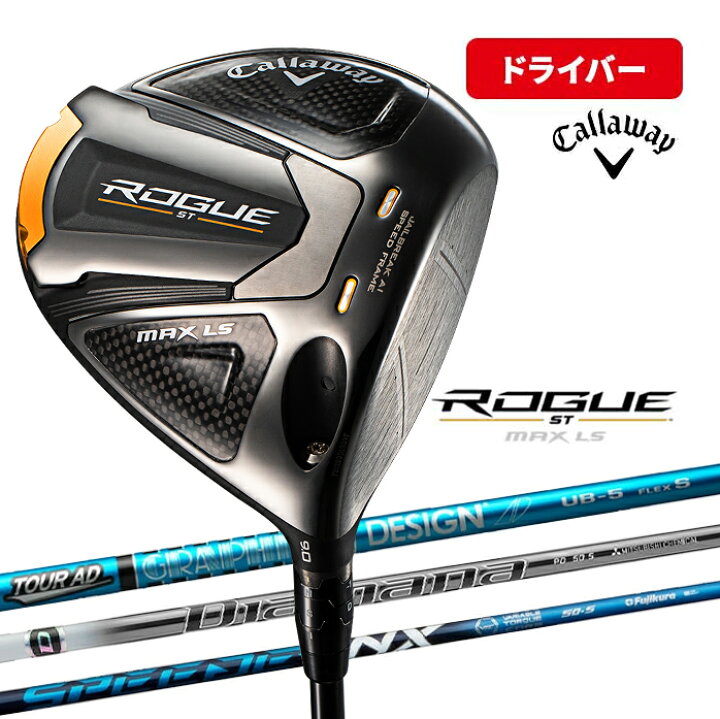 楽天市場】キャロウェイ ゴルフ ドライバー ROGUE ST MAX LS ローグ ST 
