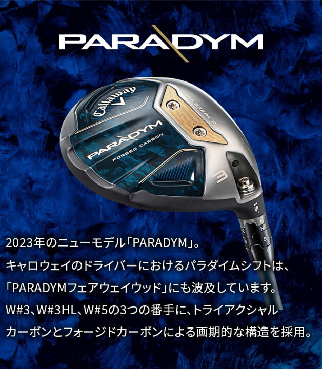 新品□キャロウェイ□2023.2□PARADYM□パラダイム□W3□15.0□VENTUS TR