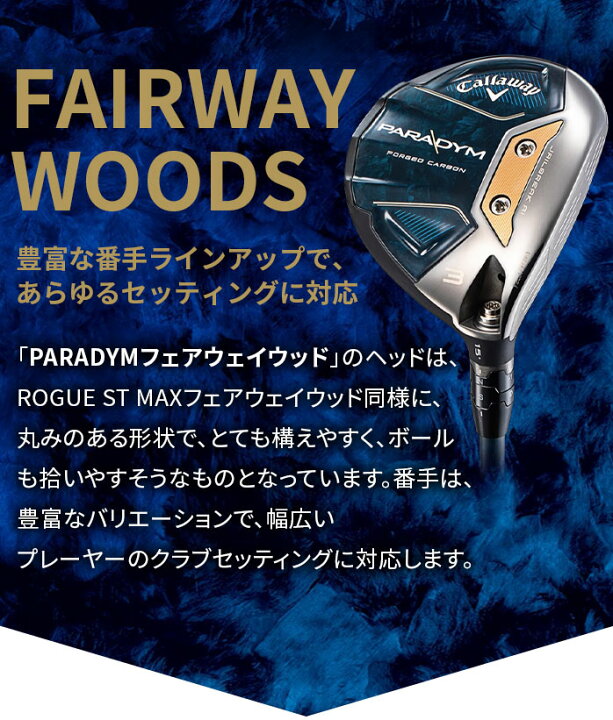 楽天市場】キャロウェイ ゴルフ フェアウェイ PARADYM パラダイム 