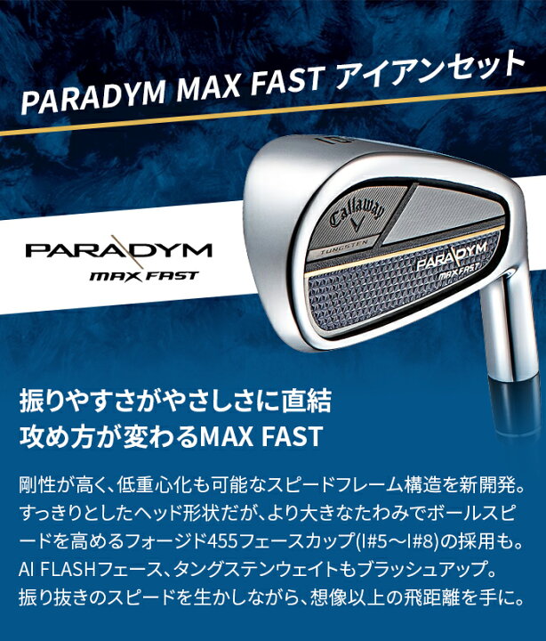 楽天市場】キャロウェイ ゴルフ アイアンセット 5本 #6～#9 PW PARADYM 
