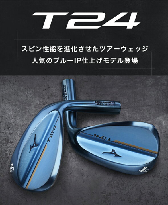 楽天市場】ミズノ ゴルフ ウェッジ T24 WEDGE BLUE LIMITED EDITION 