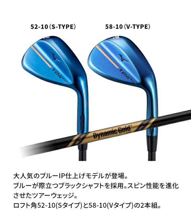 楽天市場】ミズノ ゴルフ ウェッジ T24 WEDGE BLUE LIMITED EDITION 