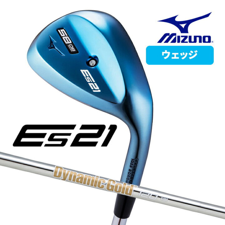 楽天市場】ミズノ ゴルフ ウェッジ Es21 ブルー Dynamic Gold 120 