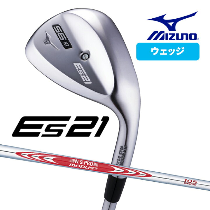 楽天市場】ミズノ ゴルフ ウェッジ Es21 サテン NS PRO MODUS3 WEDGE 