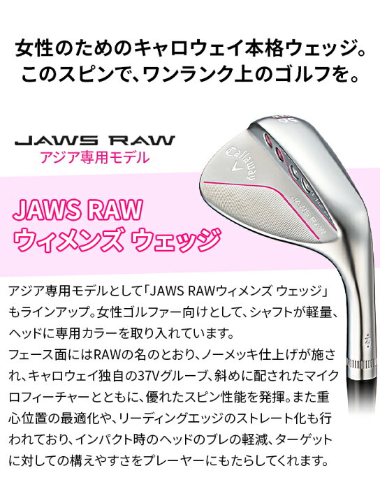 楽天市場】キャロウェイ ゴルフ ウェッジ JAWS RAW クロムメッキ 50 
