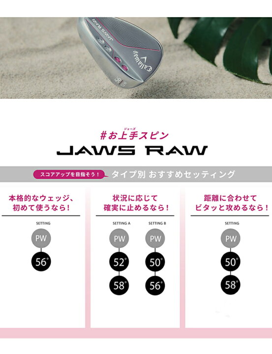 楽天市場】キャロウェイ ゴルフ ウェッジ JAWS RAW クロムメッキ 50 