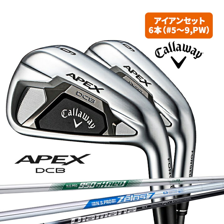 楽天市場】キャロウェイ ゴルフ アイアンセット APEX DCB 6本 