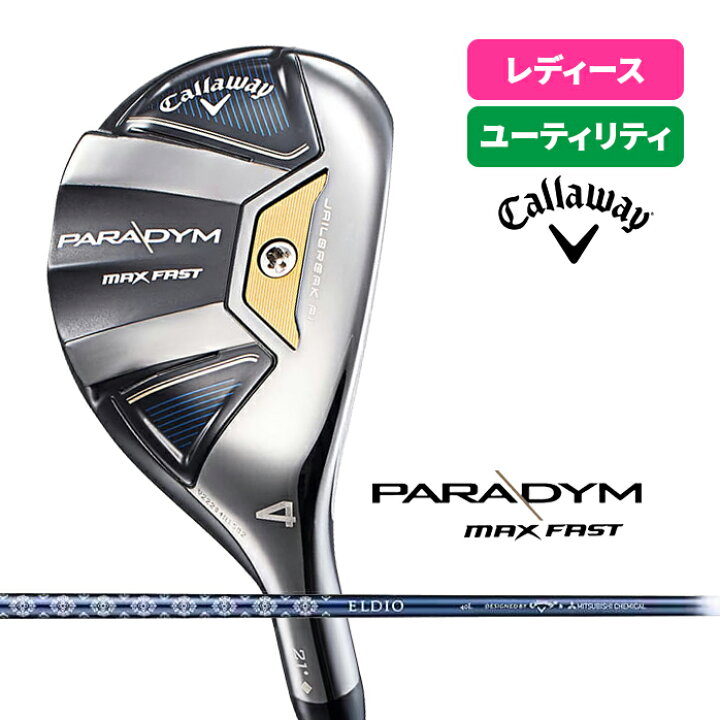楽天市場】キャロウェイ ゴルフ レディース ユーティリティ PARADYM 