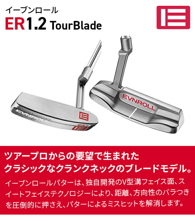 楽天市場】イーブンロール パター ER1.2 ピストルブラック グリップ 