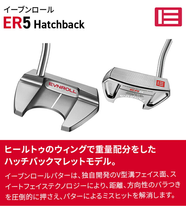 楽天市場】イーブンロール パター ER5 Hatchback ハッチバック TOURTAC 