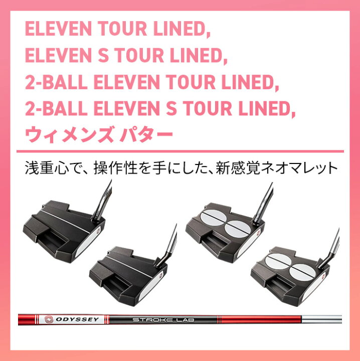 レディース】未使用 ストロークラボ 2-BALL イレブン 32インチ 支払い