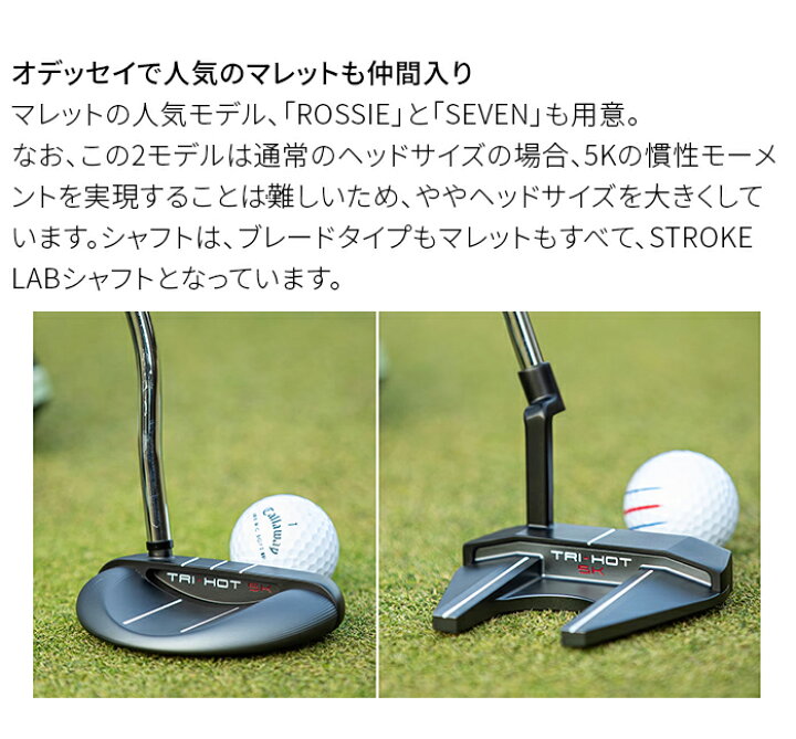 楽天市場】【店頭展示品】オデッセイ ODYSSEY パター TRI－HOT 5K 