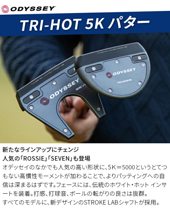 楽天市場】【店頭展示品】オデッセイ ODYSSEY パター TRI－HOT 5K 