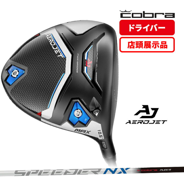 楽天市場】【店頭展示品】コブラ Cobra ドライバー エアロジェット 