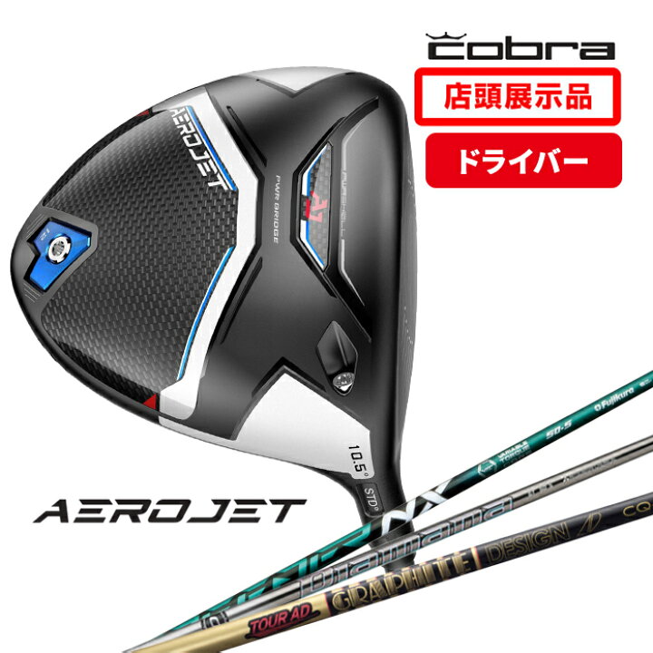 楽天市場】【店頭展示品】コブラ Cobra ドライバー エアロジェット  
