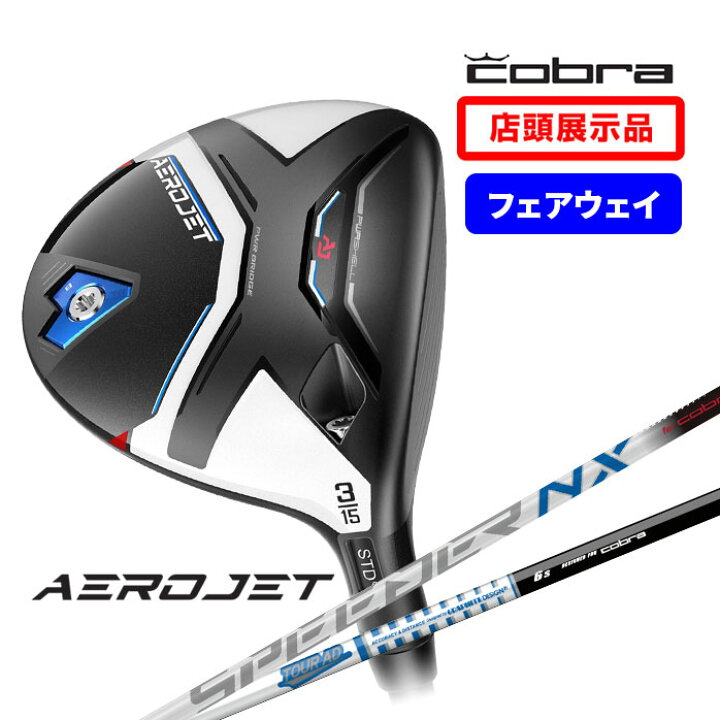 楽天市場】【店頭展示品】コブラ Cobra フェアウェイ ウッド エアロ  
