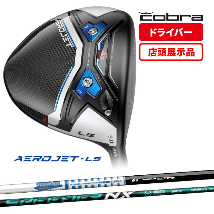 コブラ エアロジェット MAX 7W TourAD for Cobra 6S - フェアウェイウッド 