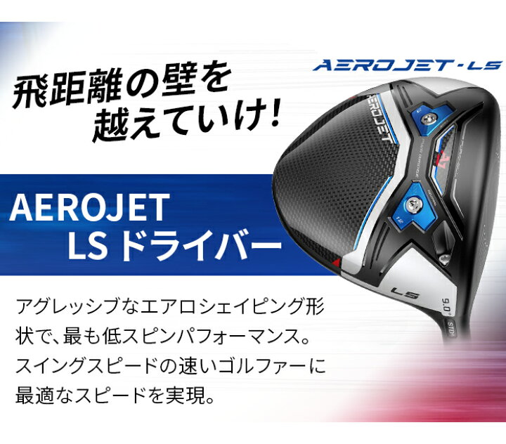 楽天市場】【店頭展示品】コブラ Cobra ドライバー エアロジェット 