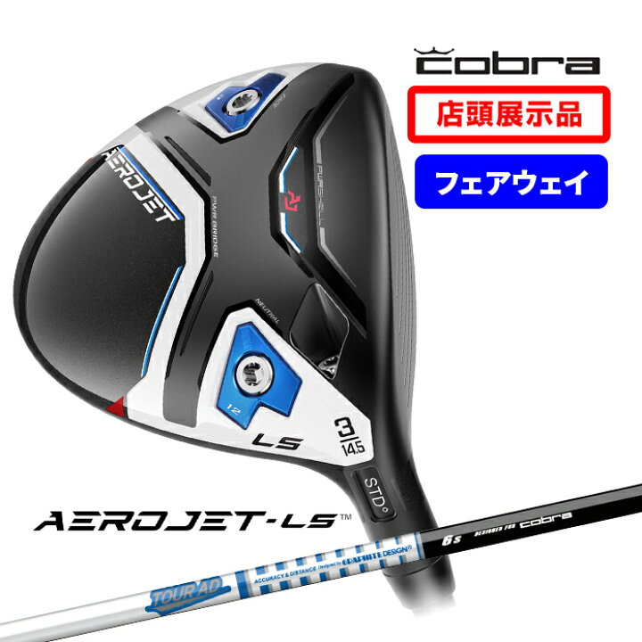 楽天市場】【店頭展示品】コブラ Cobra フェアウェイ ウッド エアロ 