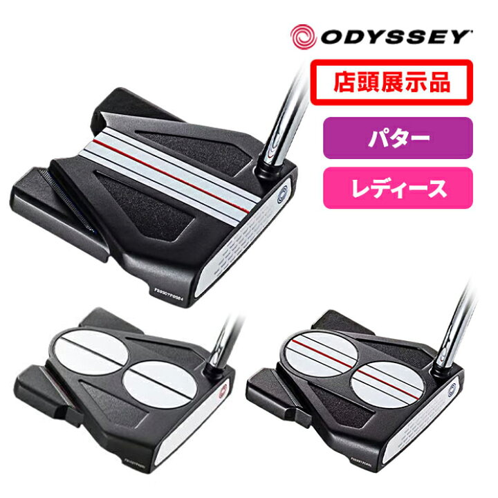 楽天市場】【店頭展示品】オデッセイ ゴルフ レディース パター 