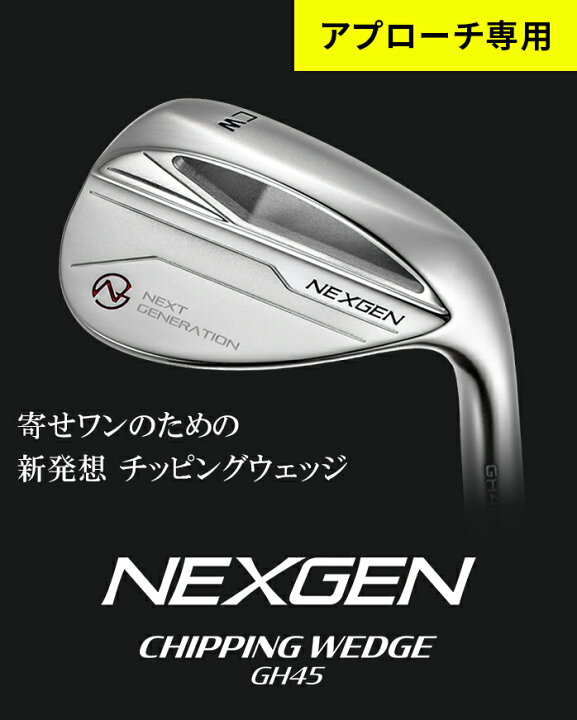 楽天市場】ネクスジェン NEXGEN ゴルフ チッピング ウェッジ 