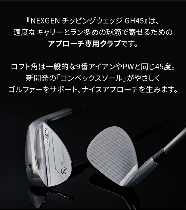 楽天市場】ネクスジェン NEXGEN ゴルフ チッピング ウェッジ 