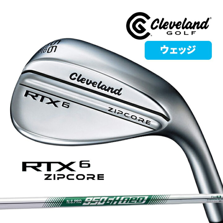 楽天市場】クリーブランド ゴルフ ウェッジ Cleveland RTX－6 ZIPCORE 