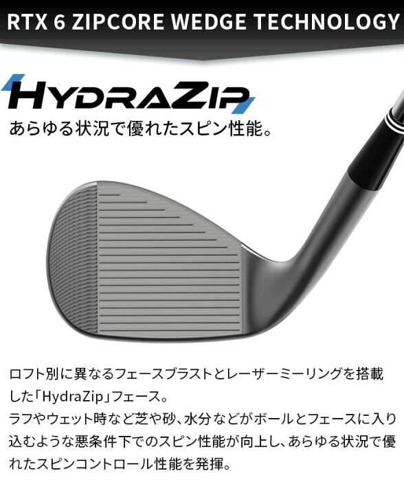 楽天市場】クリーブランドゴルフ ウェッジ Cleveland RTX－6 ZIPCORE 