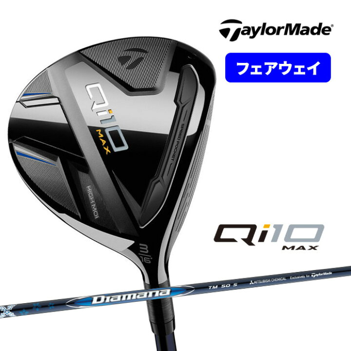 Qi10 3W 5W セット テーラーメイド フェアウェイウッド（楽天市場 