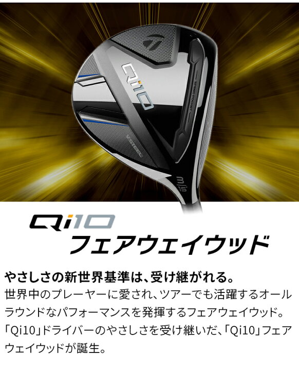 楽天市場】【店頭展示品】テーラーメイド ゴルフ Qi10 フェアウェイ 