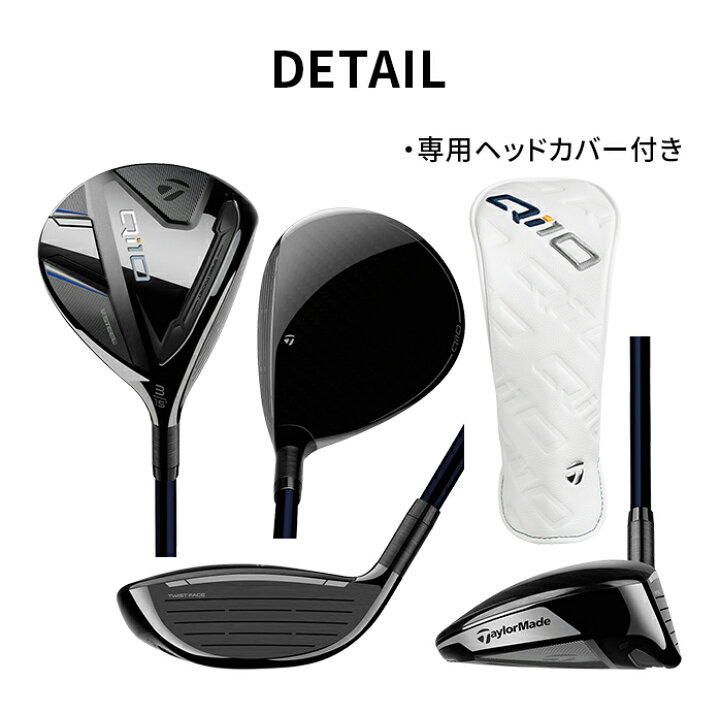 楽天市場】【店頭展示品】テーラーメイド ゴルフ Qi10 フェアウェイ 