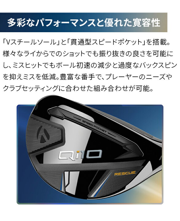 楽天市場】【店頭展示品】テーラーメイド ゴルフ Qi10 ユーティリティ 