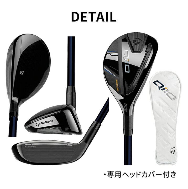 楽天市場】【店頭展示品】テーラーメイド ゴルフ Qi10 ユーティリティ 