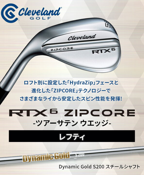楽天市場】Cleveland RTX－6 ZIPCORE ツアーサテン 50° 52° 56° 58 